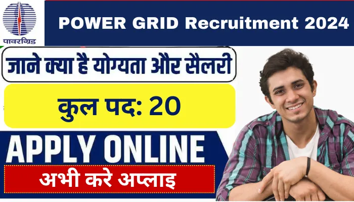POWER GRID Recruitment 2024