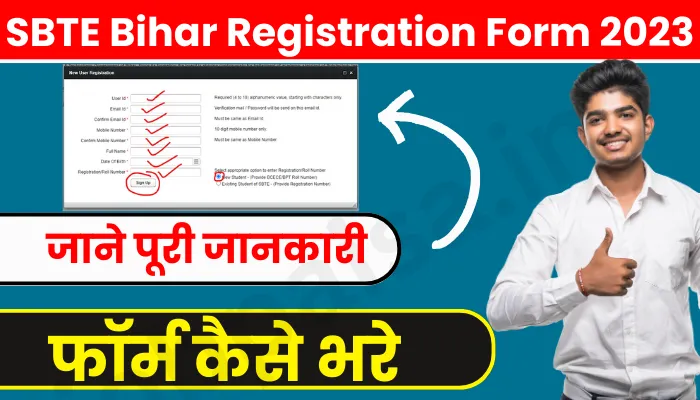 SBTE Bihar Registration Form 2023