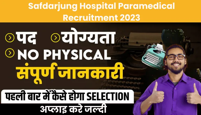 Safdarjung Hospital Paramedical Recruitment 2023