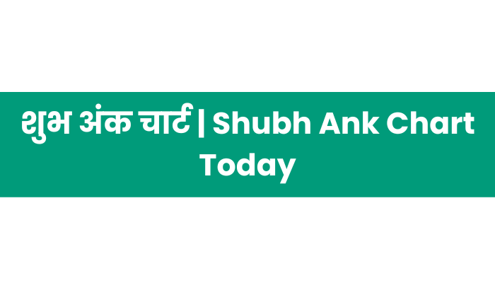 शुभ अंक चार्ट | Shubh Ank Chart Today